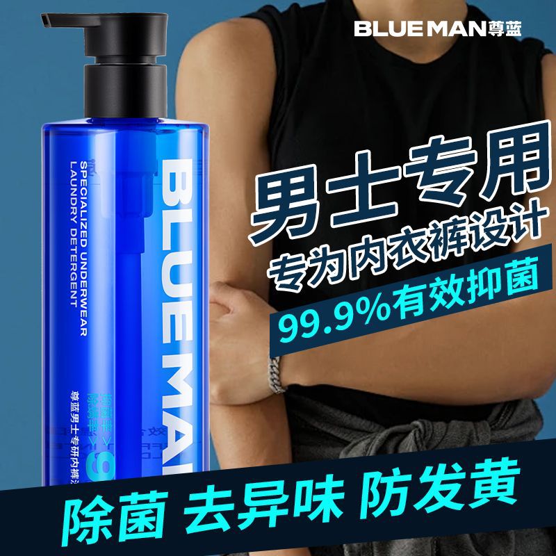 Стиральный порошок Zunlan, полная упаковка, для домашних интимных вещей, с сильной дезинфекцией, удаление запахов, пылевых клещей и стерилизация