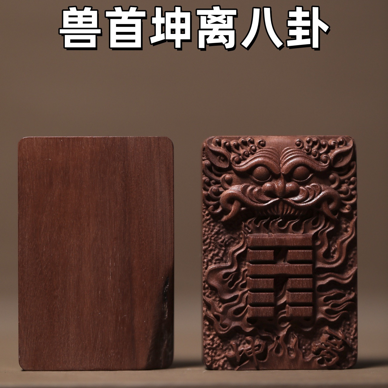 Ethnic Style Natural Lightning-Struck Jujube Wood Mountain Ghost Flower Bagua Nine-Day Thunder God Puhua Tianzun Peace and Safety Plaque