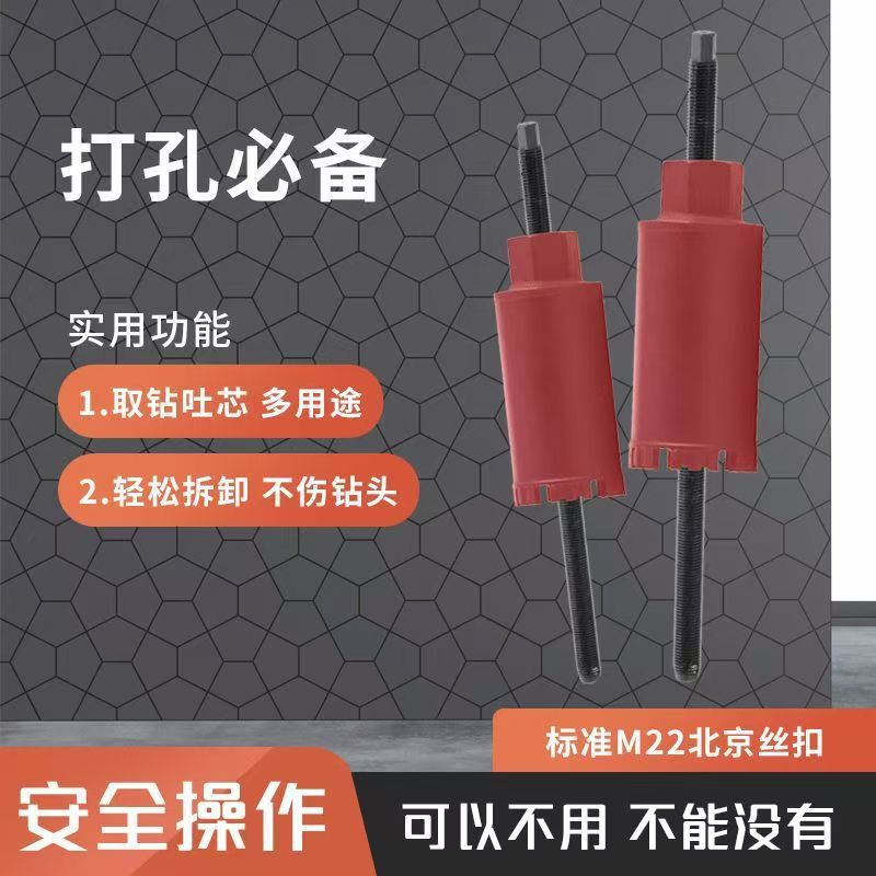 Rhinestone Drill Bit Extractor Tool New Reverse Hammer Reinforced Concrete Drilling Bit Cement Drilling Drill Bit