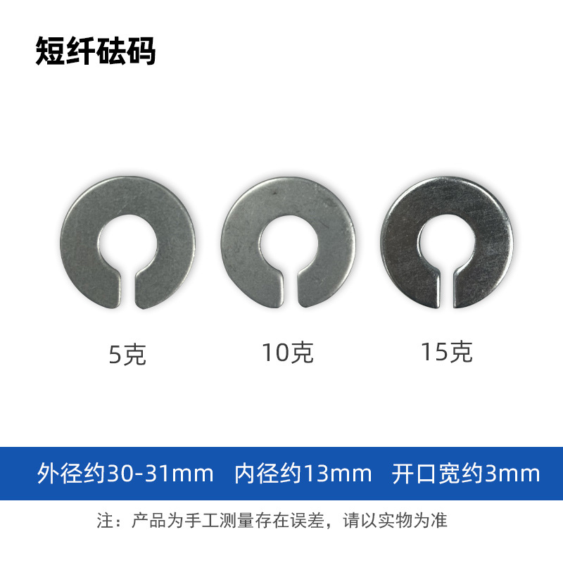 Spinning Machine Accessories Double Twister Wire Car French Code Spinning Short Fiber Lining Ingot Weighted Block 5g 10g 15g Tension Hammer