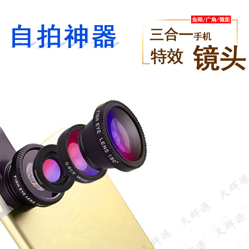 Mobile phone fisheye lens three-in-one mobile phone lens magnifying glass fisheye wide-angle macro selfie