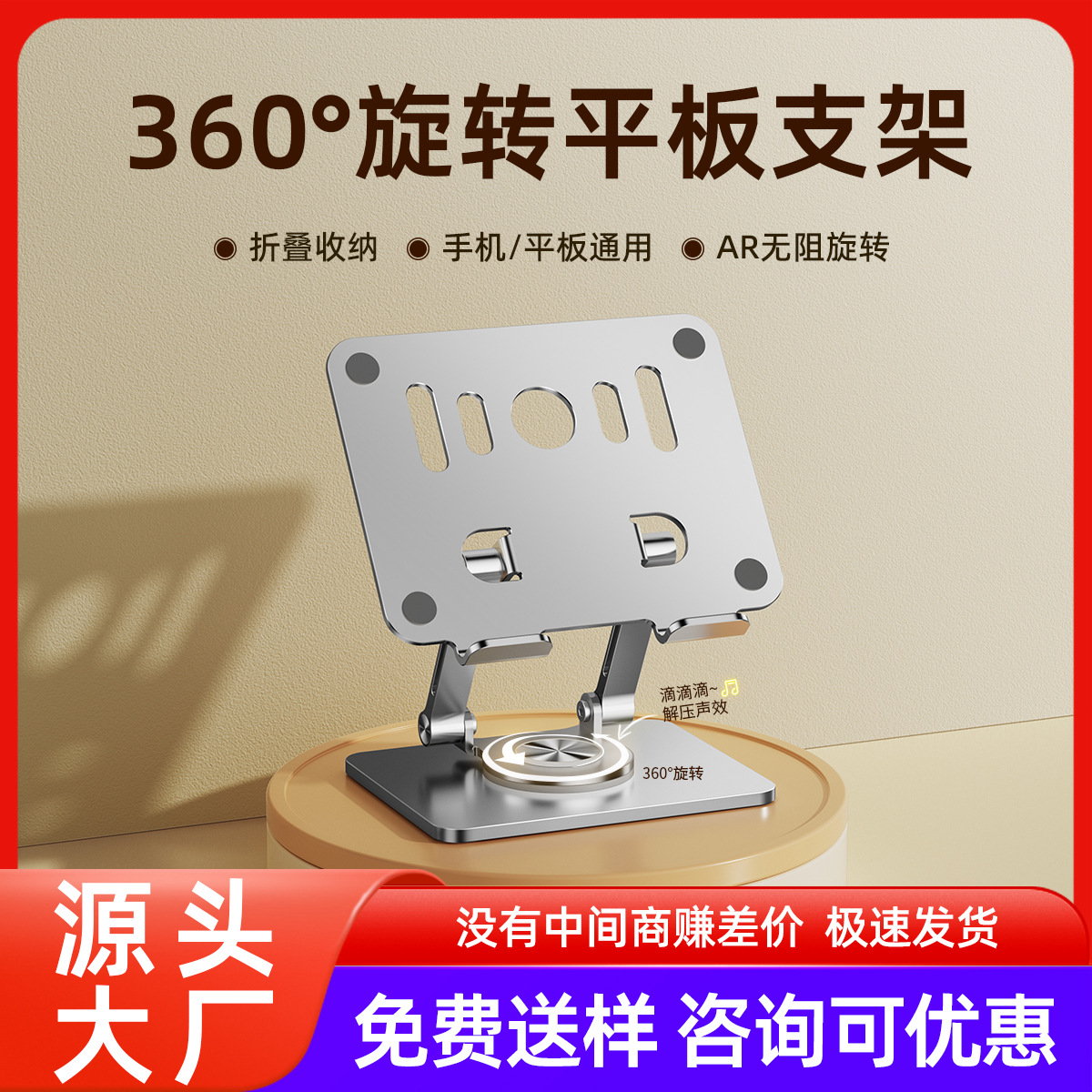 Подставка для планшета 360 градусов, вращающаяся металлическая складная портативная, подходит для Apple iPad, охлаждающая игровая подставка