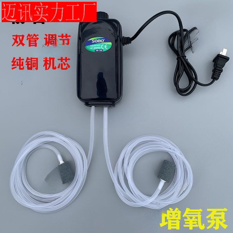 Oxygenator Household Silent Large Volume Fish Tank Oxygen Pump Fish Farming Oxygen Pump Small Oxygenator Oxygen Pump
