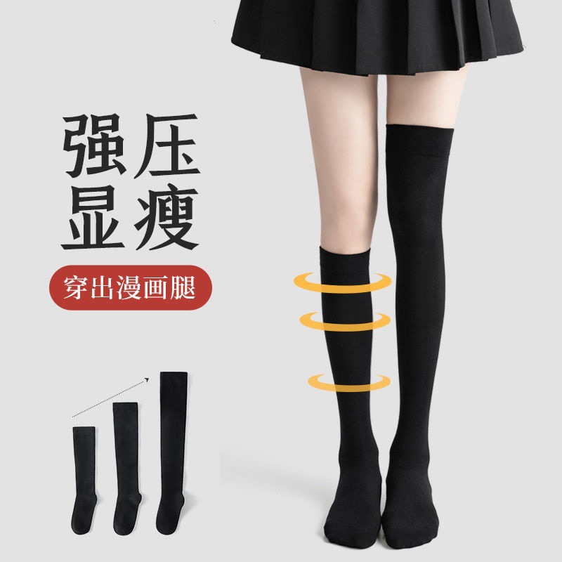 Носки с давлением для женщин, тонкие черные носки до колена для лета