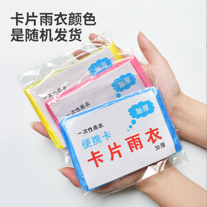 Portable Disposable Compressed Card-Type Raincoat for Outdoor Travel, Universal Transparent Waterproof Poncho for Adults and Children
