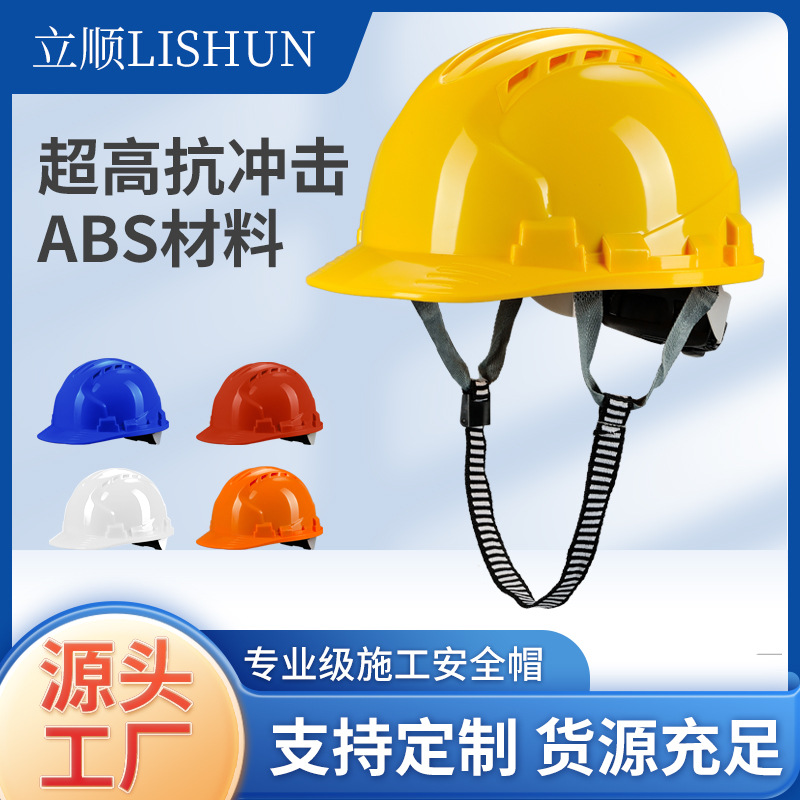 Защитный шлем строительного участка, утолщённый, национальный стандарт, дышащий, ABS, с логотипом