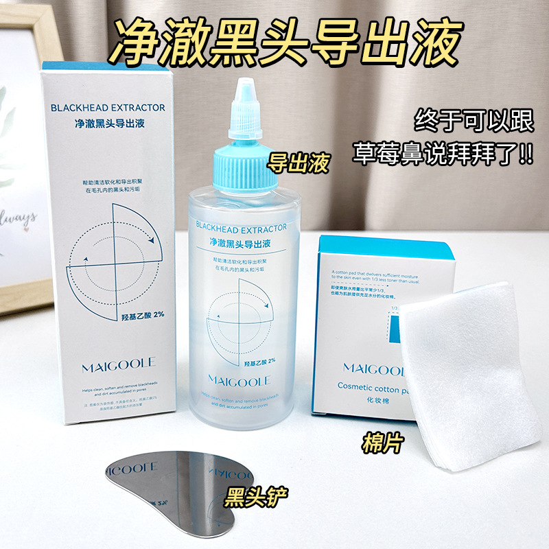 Mei Dailin Jingche Blackhead Lead-out Liquid Moisturizing Gentle Blackhead Deteriorating Solution for Convergent Pore Cleansing Pore Blackhead Lead-out Liquid