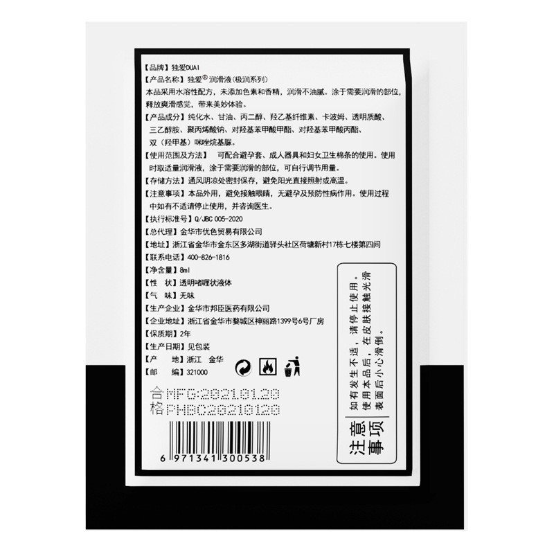 Only Love 8ml bags of lubricating oil human body wire drawing lubrication sex toys gifts special lubricating liquid a generation of hair