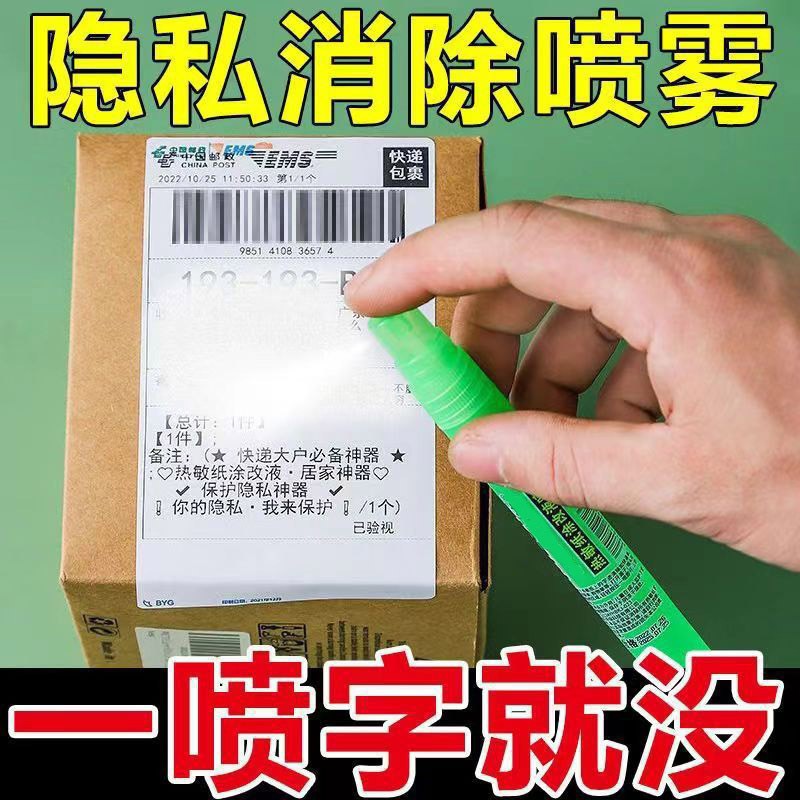 Thermal Paper Spray Correction Fluid Privacy Information Masker Express Elimination Airbrush Traceless Coding Pen Correction Fluid