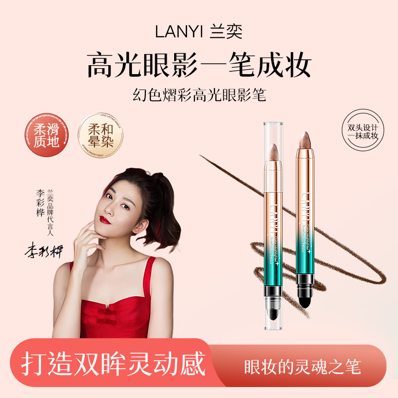 Ленивый двойной хайлайтер-карандаш для теней с перламутровым эффектом, подсвечивающий и контурирующий, стойкий к размазыванию, популярная модель среди знаменитостей