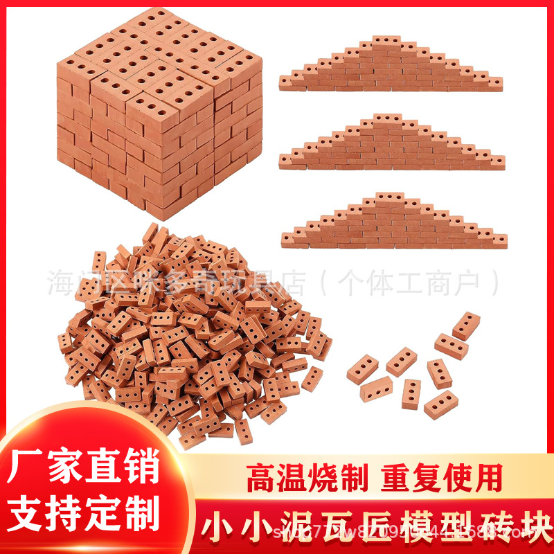 Модель маленького кирпича Красный кирпич Зеленый кирпич Мини Ручная работа DIY Микро-ландшафт Строительная игрушка