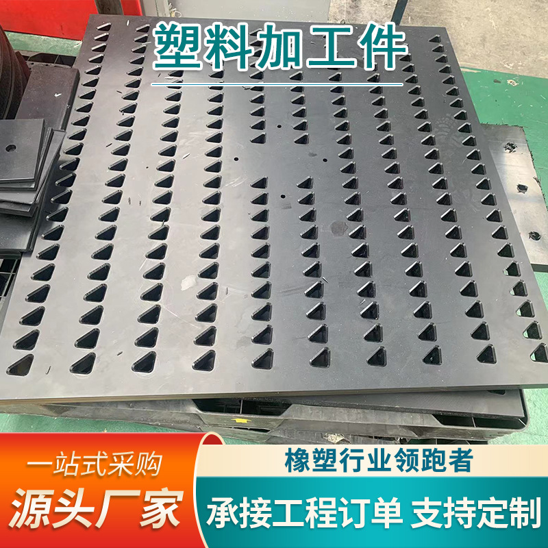 Ultra-High Molecular Content Polyethylene Scraper Coal Warehouse Uup Wear-Resistant Sheet Conveyor Filter Scraper Baffle