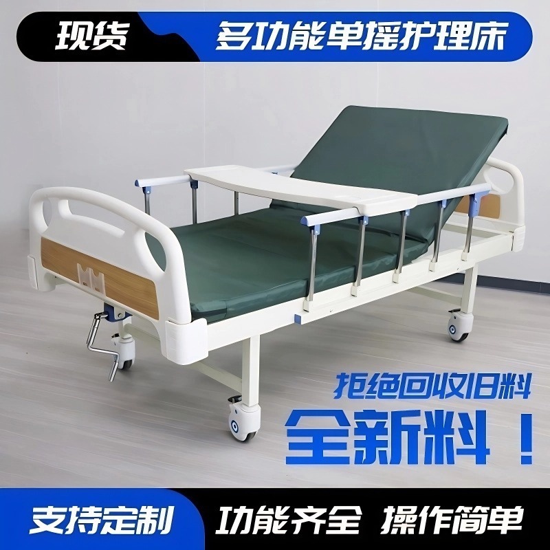 Оптовый производитель регулируемой кровати для пациентов, одно- и двуспальная摇床 для дома и больницы