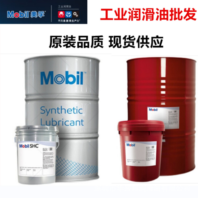Mobil Wyrol H15 H22 H32 H46 Hs22 Hs46 специальное гидравлическое масло для прокатных машин