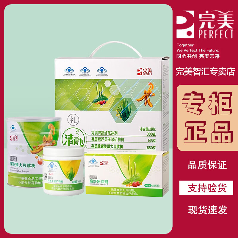 Подарочная коробка продуктов питания Perfect Clear Tune Tonic