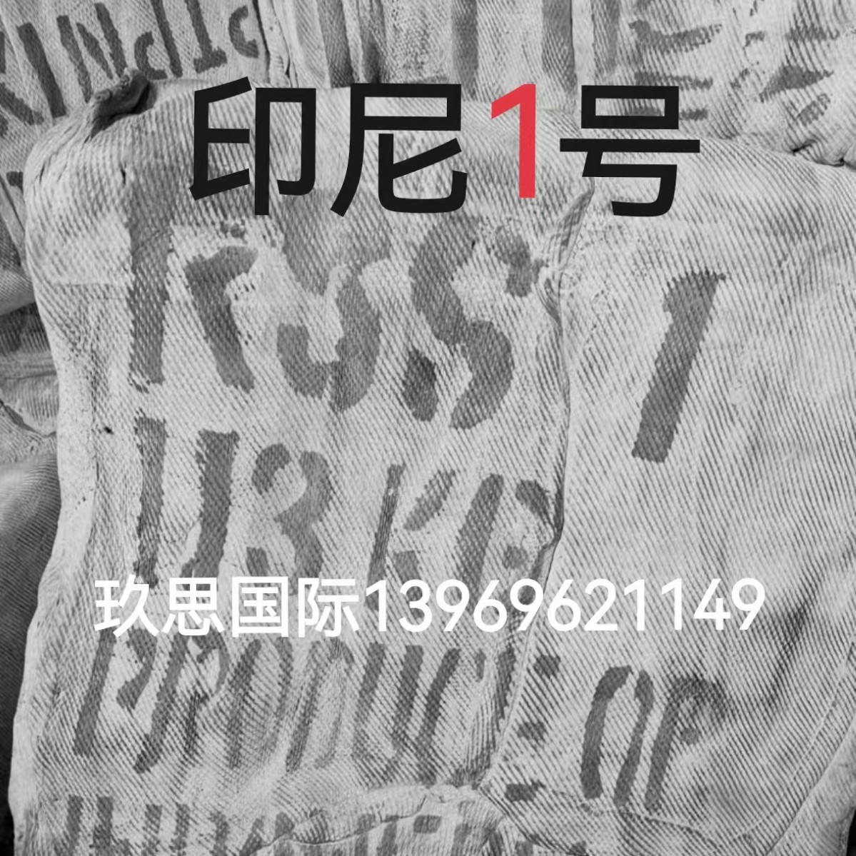 Импортированные табачные листья Индонезии № 1, табачный клей Rss1, государственные табачные листья Индонезии