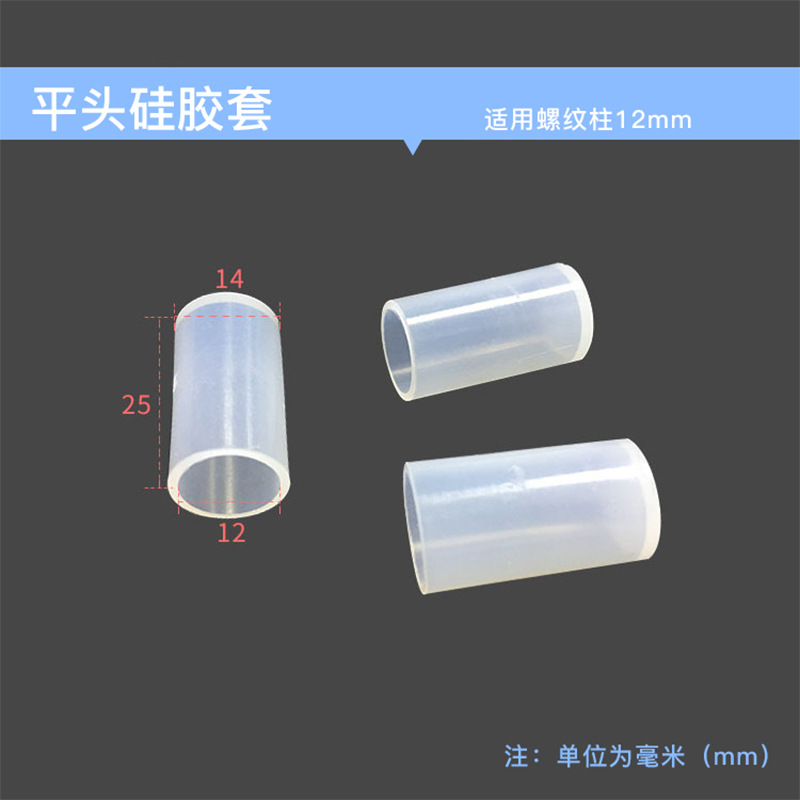 High Temperature Resistant Silicone Tube, Metal Protective Sleeve, Electroplating Oxidation Shielding Protective Rubber Sleeve, Processing and Customization According to Drawings and Samples