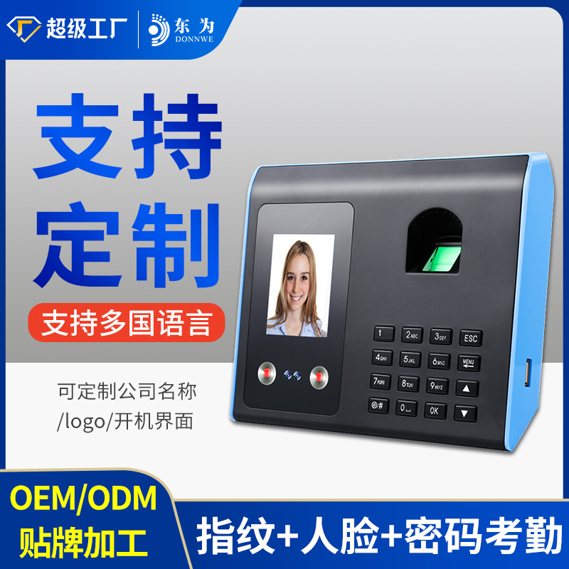 Машина для учета рабочего времени, индивидуальная настройка, распознавание лиц, логотип на заказ