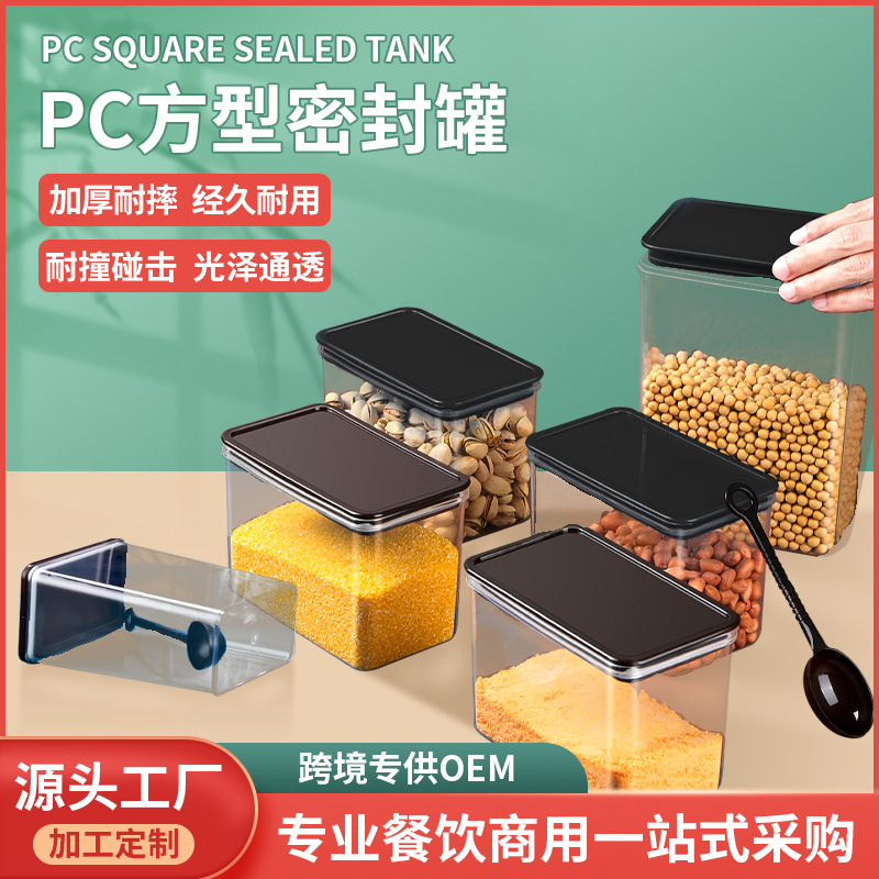Пластиковая квадратная банка для фруктового порошка и кофе, прозрачная для хранения пищи