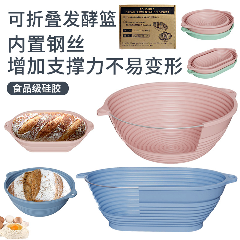 Силиконовая корзина для ферментации, чаша для теста, складная, термостойкая, большая емкость