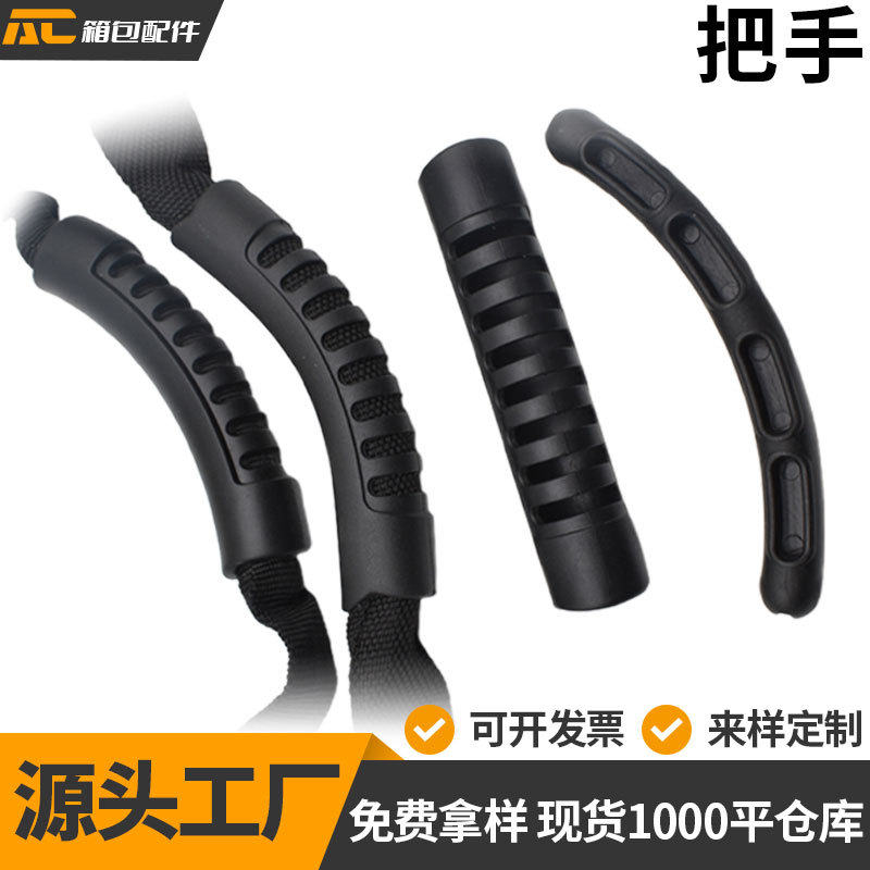 Поставки пластиковых ручек, круглые трубки, ручки для багажа