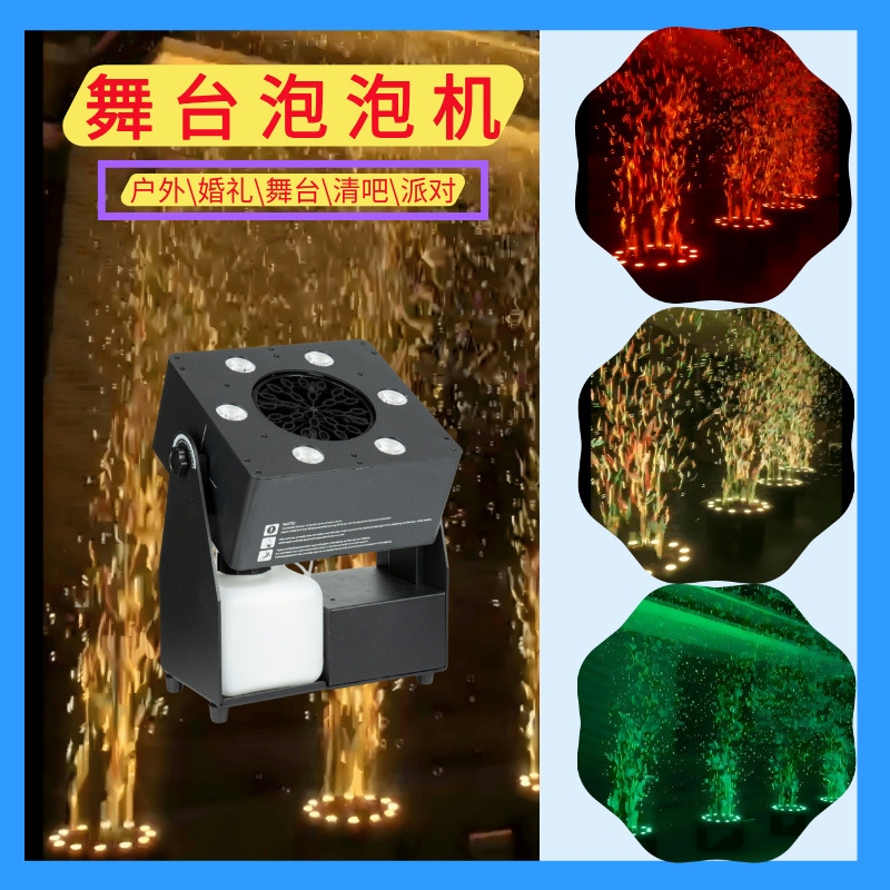 Машина для пузырей Locust, сценическая, для детского сада, свадебные реквизиты, двухколесная автоматическая машина для пузырей, мыльный раствор