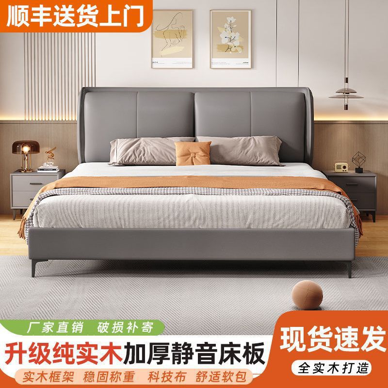 8X Meter Fabric Master Bedroom Large Bed Leather Art Bed Simple 21 Rental Small Apartment Solid Wood Bed Double Technology Electric Bed