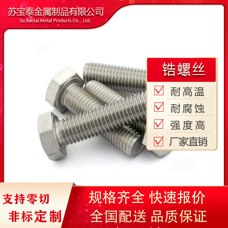 Spot Sale of M3~M40 Zirconium Standard Parts, Non-Standard Zirconium Screws, Zr705 Zirconium Standard Parts Can Be Customized