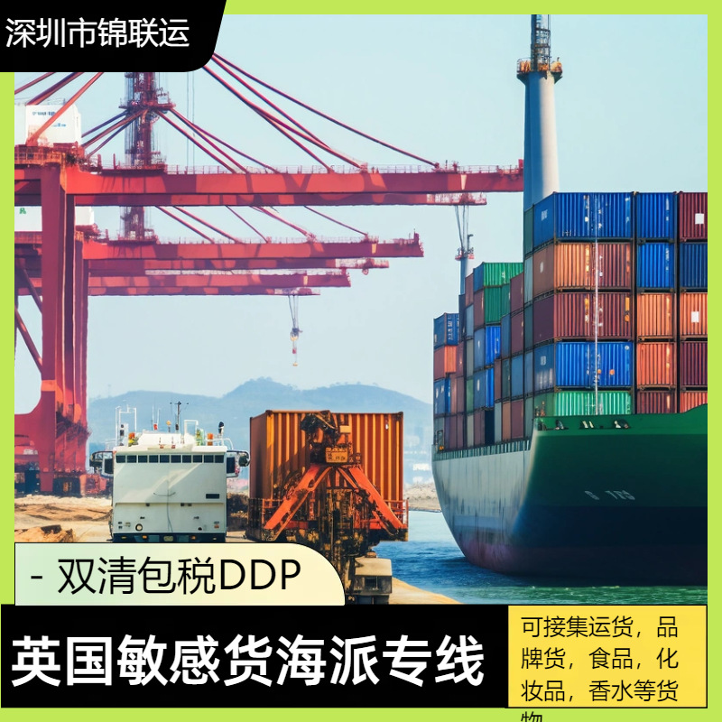 Международная доставка из Великобритании, линия с двойной очисткой может экспортировать и транспортировать пасту для черепах, трансграничная электронная коммерция от двери до двери с налогом