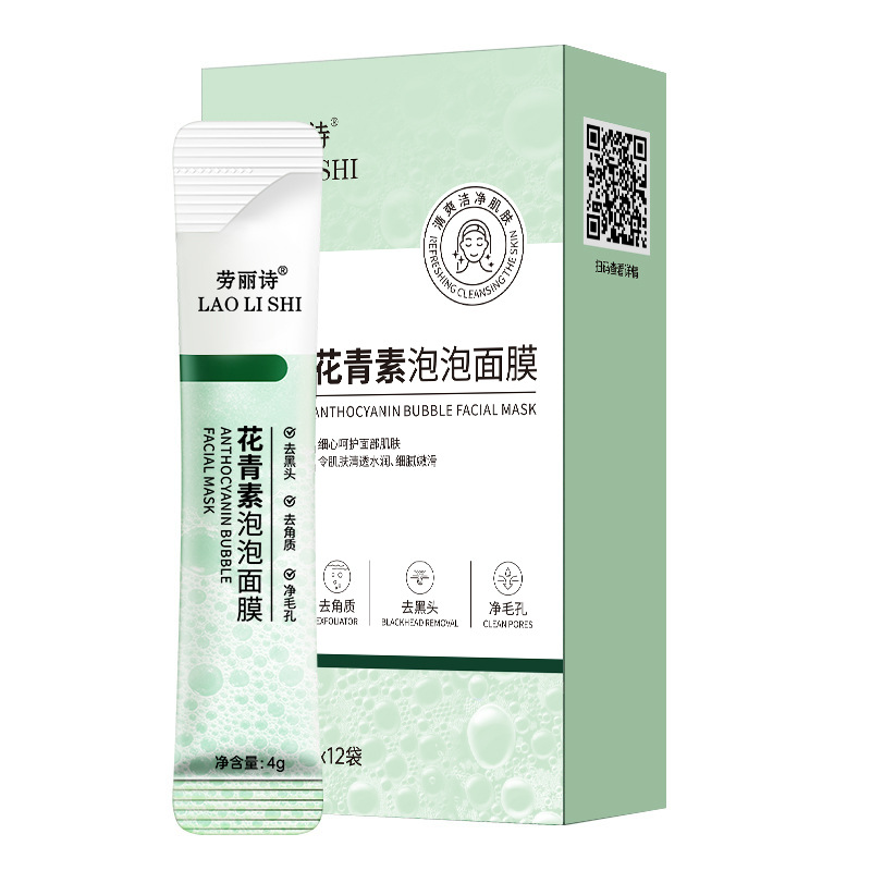 Laurie's Anthocyanin Bubble Mask to remove blackheads, close mouth, deep cleansing, shrink pores, moisturizing, moisturizing and exfoliating