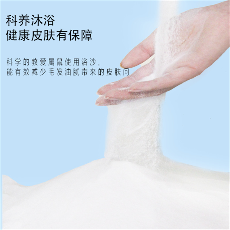 Bellji Hamster Bath Sand, Golden Bear Special Sand, Deodorizing, Oil-Removing, Hair-Beautifying, Skin-Care, Mild Bathroom Toilet Urine Sand