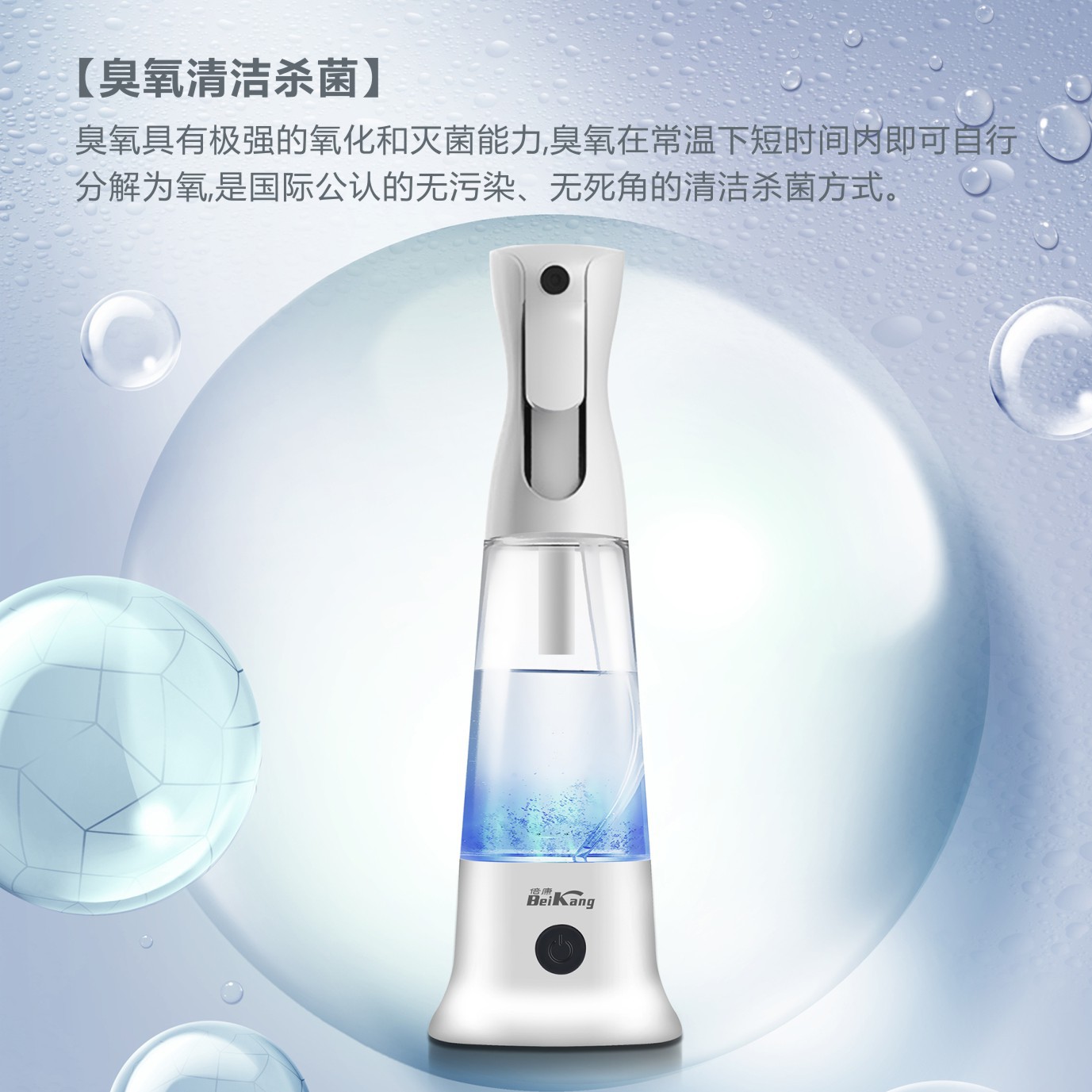 Household Ozone Sterilization Water Producer Kitchen Refrigerator Toilet Sterilization Deodorization Cleaning Spray Ozone Water Self