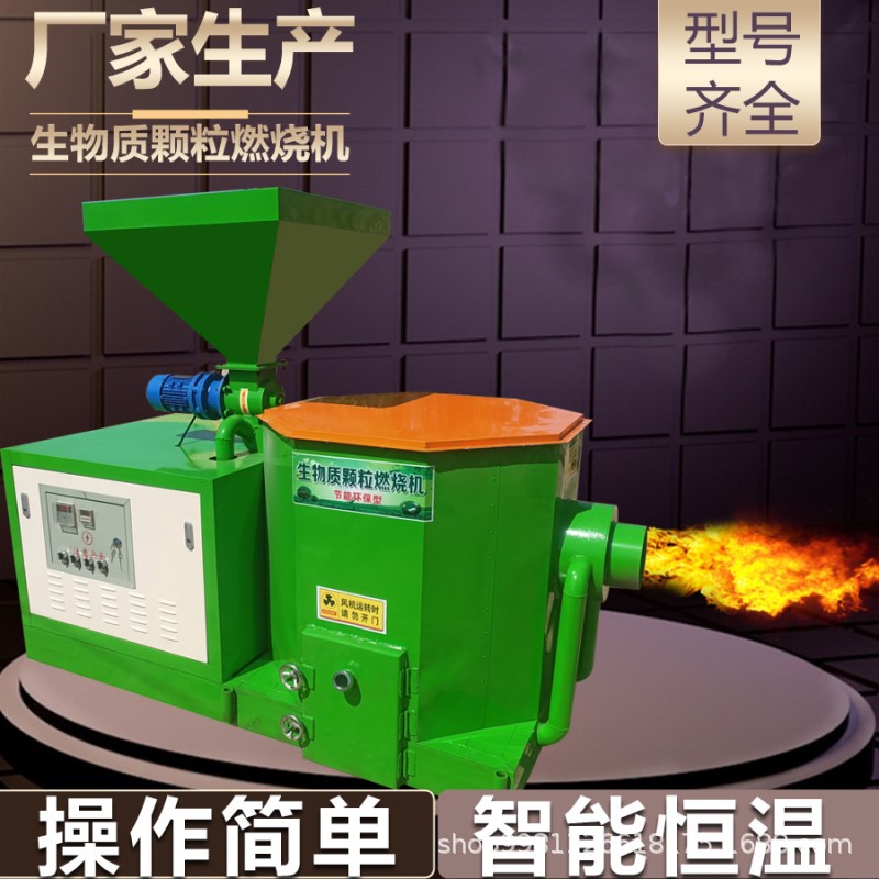 Coal-Fired Boiler Retrofit Pellet Burner Forging Furnace Paint Spray Drying Biomass Burner Burner Furnace