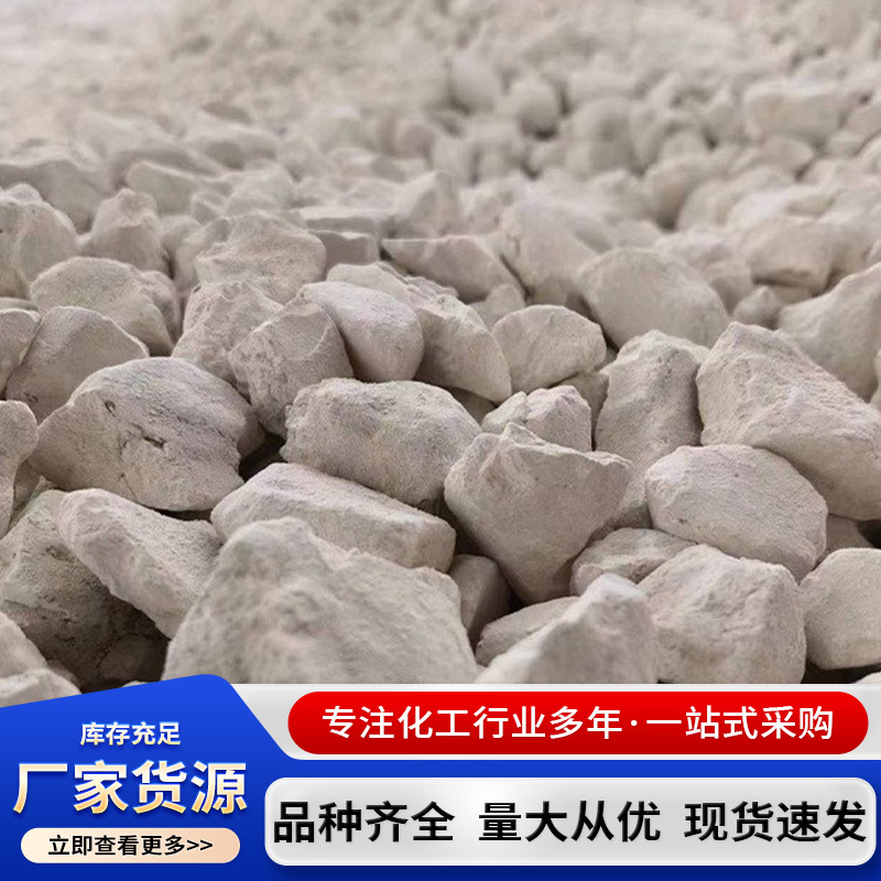 Calcium Hydroxide Industrial Grade Sewage Treatment Slaked Lime Calcium Oxide Soil Improvement Slaked Lime Powder Calcium Hydroxide