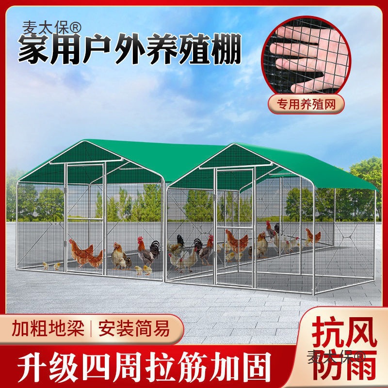 Outdoor Chicken Coop Chicken Cage for Raising Chickens, Ducks, and Pigeons, Large Poultry Peacock Shelter, Rainproof Chicken House Construction for Home Use Metabo