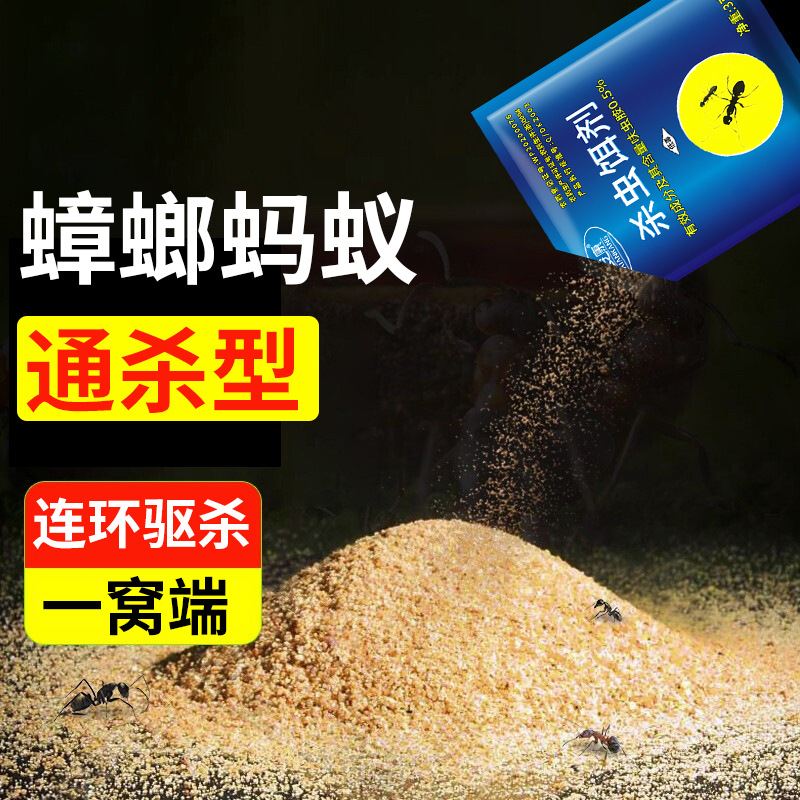 Ant-Killing Powder for Home Indoor and Outdoor Kitchen Small Yellow Red Black Ant-Killing Powder Ant-Killing Cockroach Powder Low-Toxic and Odorless