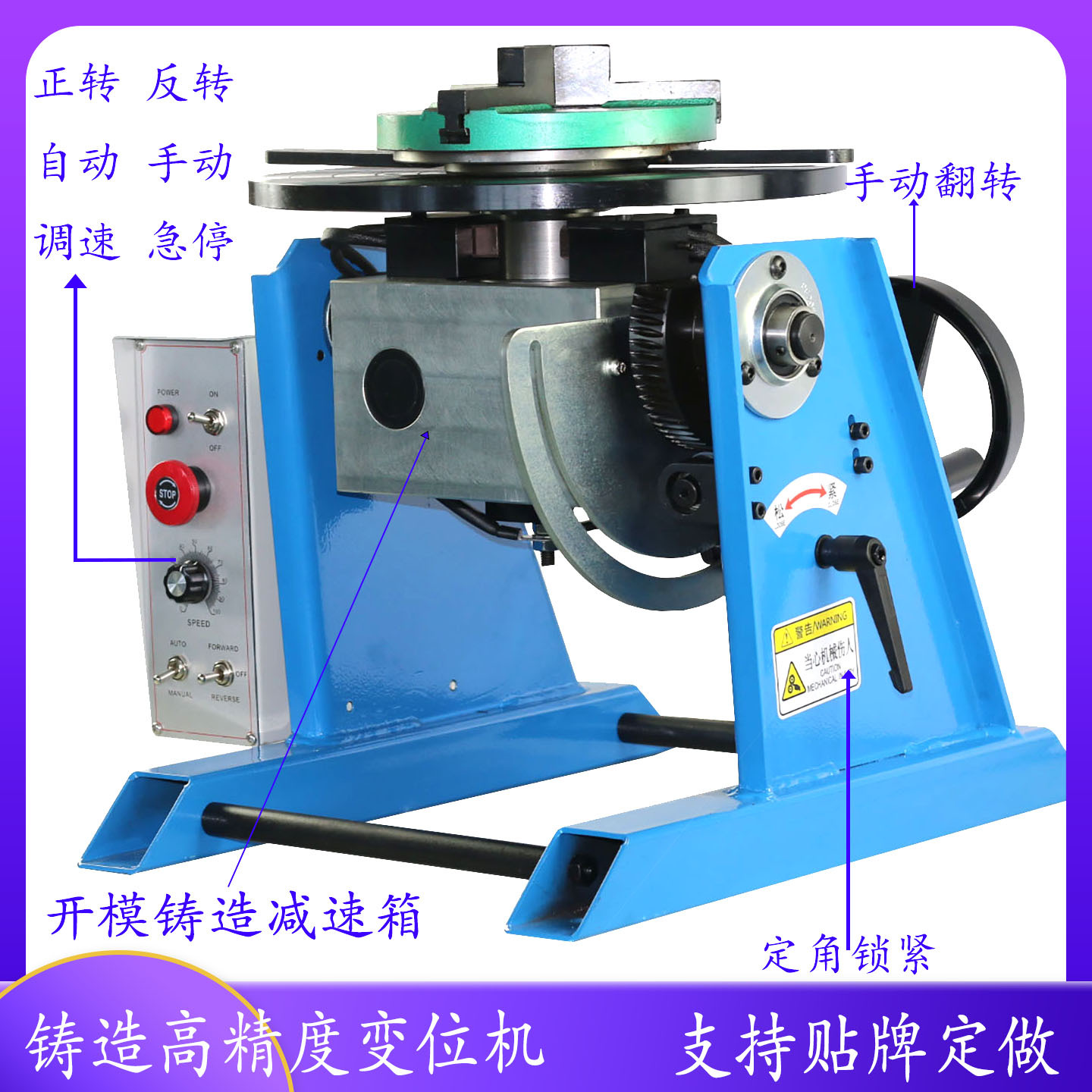 50 through Hole Pipe Flange Welding 150kg Small Welding Transposition Machine Welding Turntable Fully Automatic