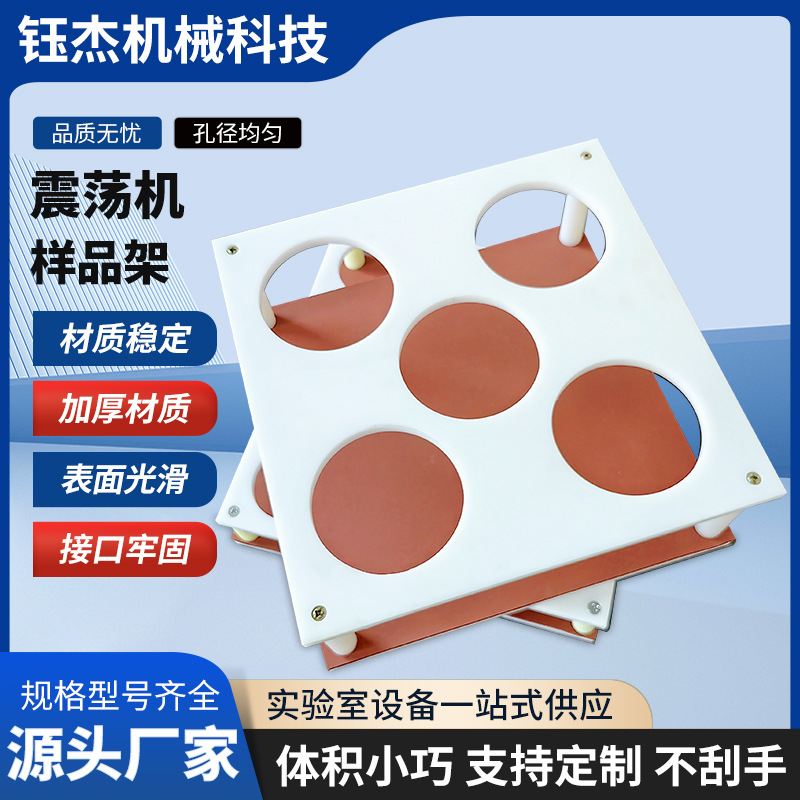 Laboratory Equipment Accessories Sample Holder Porous Centrifugal Oscillator Sample Holder Porous Metal Sample Holder