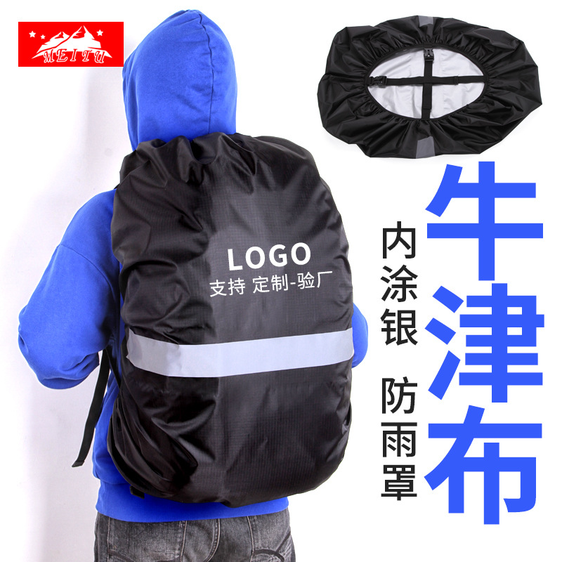 Водонепроницаемое покрытие для рюкзака из оксфордской ткани, защитное от дождя и пыли