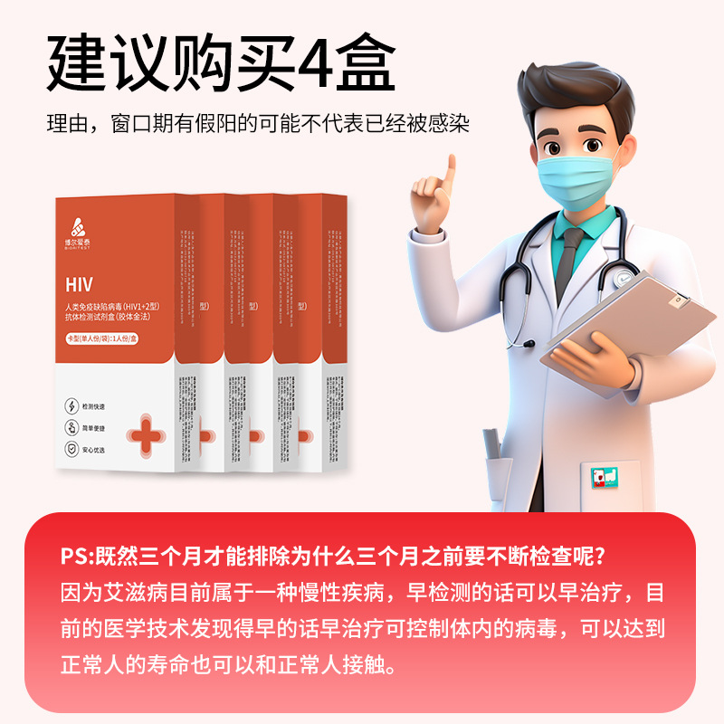 Boer Aitai Hiv Aids Test Paper Blood Test Kit Hiv Self-Test Self-Test Agent Card Test