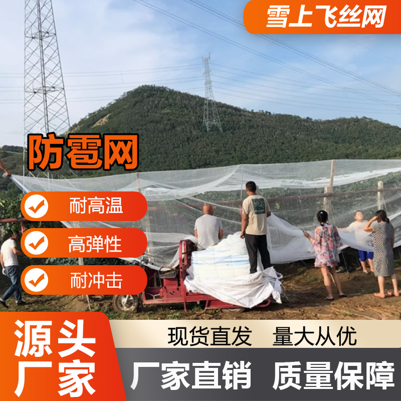 Поставка высококачественной сетки от града для виноградников, новая сетка с защитой от старения