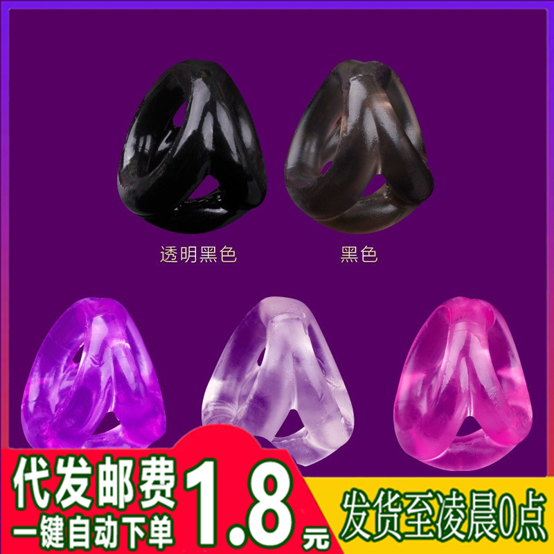 Силиконовое треугольное замковое кольцо, двойное кольцо для задержки, кольцо с глазом овцы, товары для флирта для взрослых