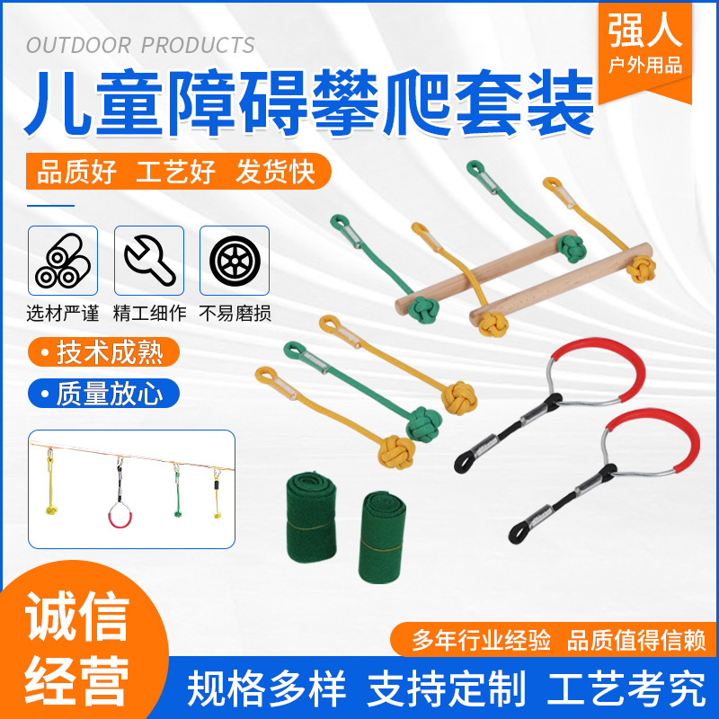 Outdoor детский Спортивный climbing комплект Объект тренировки Плоский пояс Дети climbing Веревочная сеть Тренировка Ниндзя веревка