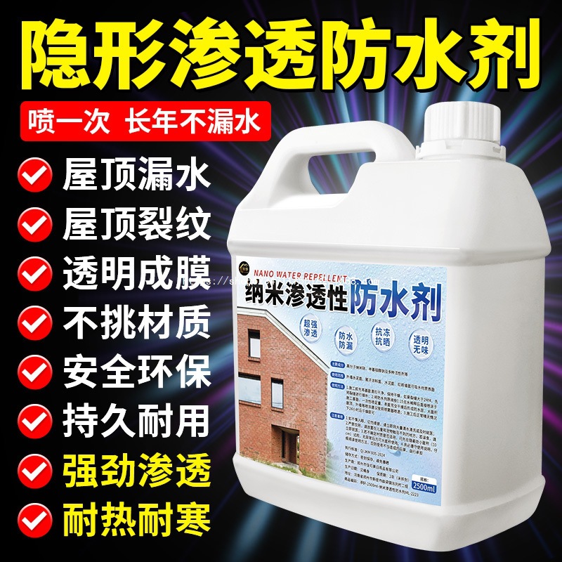 Нанопроникающий водоотталкивающий агент для внешних стен, прозрачный водоотталкивающий спрей для крыши бунгало