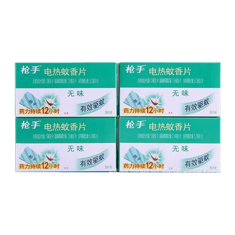 Gun Electric Mosquito Repellent Tablets 30 Pieces Genuine Odorless Mosquito Repellent Tablets Electric Mosquito Repellent Liquid Welfare Hotel Wholesale