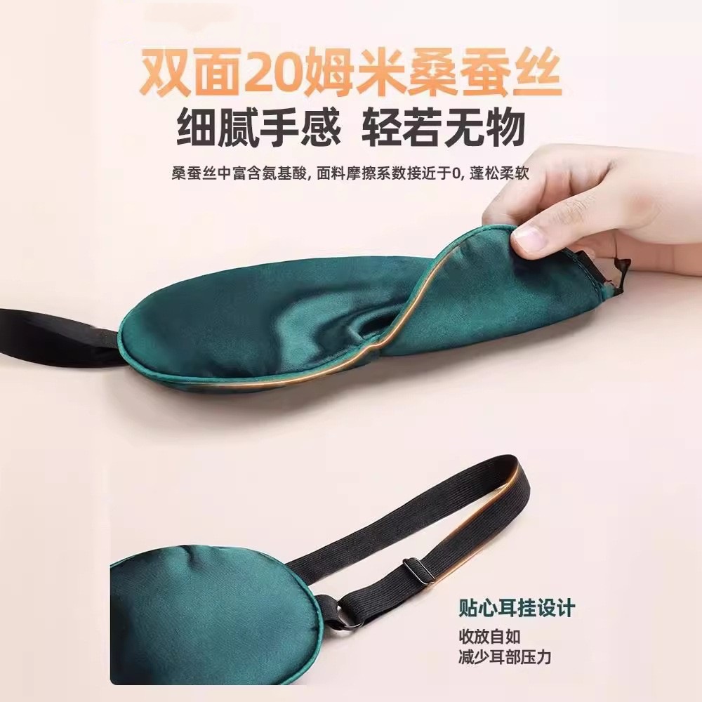 Silk Eye Mask, Mulberry Silk Lunch Break Double-Sided Blackout Eye Mask, Sleep Opaque, Blackout, Non-Pressing Eye Mask