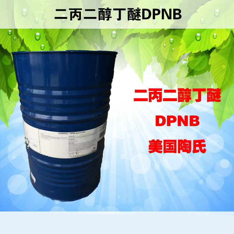 Дипропиленгликоль бутиловый эфир DPNB, пленкообразующая добавка для водоэмульсионных красок