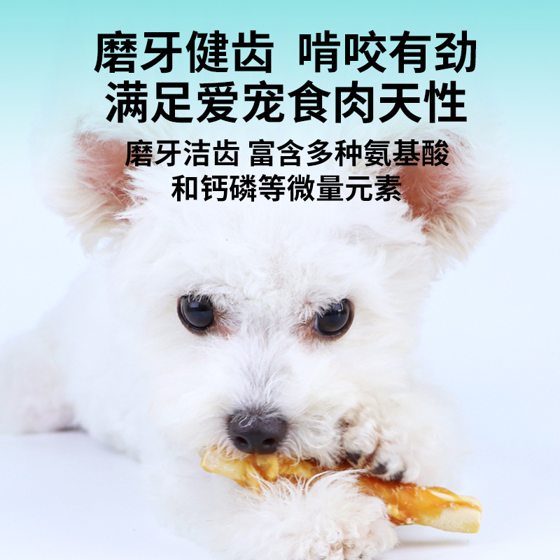 Factory direct wholesale 100g color bag sushi sandwich around meat pet snacks teeth cleaning bright hair