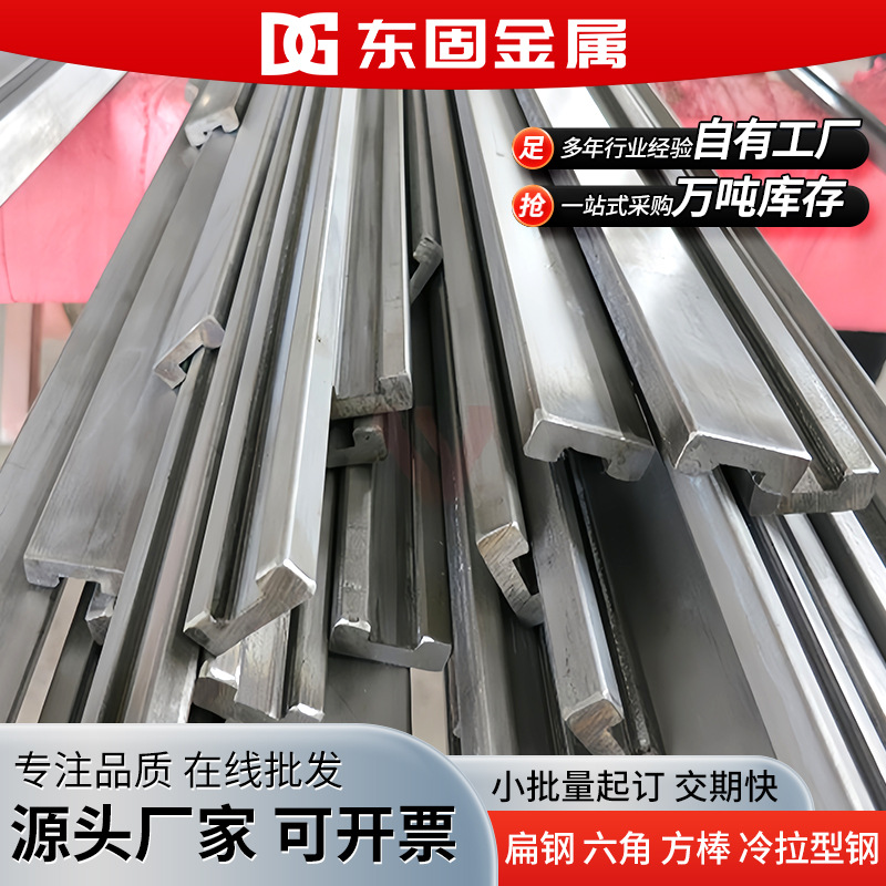 Stainless Steel Profile Manufacturers Wholesale Profiled Non-Standard Parts 304 Profiled Profiled Cold Drawn Steel
