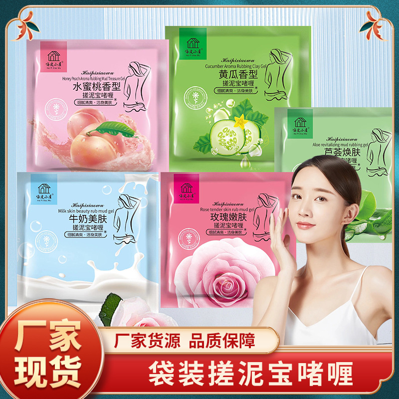 Пакет с грязевым скрабом для ванны, эксфолиант для тела, унисекс